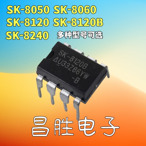 SK-8120SK-8120BDIP-8