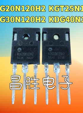 原装拆机 KDG20N120H2 KGT25N120KDA 30N120 40N120H1 IGBT功率管