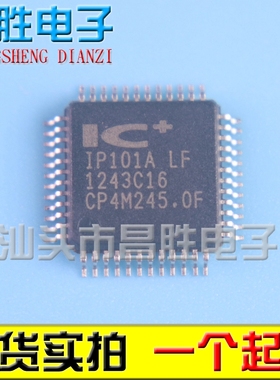 【昌胜电子】全新原装 IP101A IP101A-LF IP101ALF 网络芯片