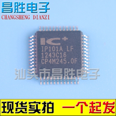 【昌胜电子】全新原装 IP101A IP101A-LF IP101ALF 网络芯片