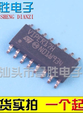 【昌胜电子】VIPER17H VIPER17L【贴片】电源芯片 SOP-16