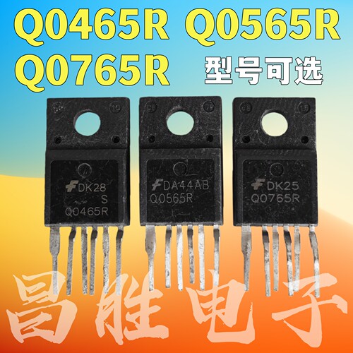 Q0465RQ0565RQ0765R电源管