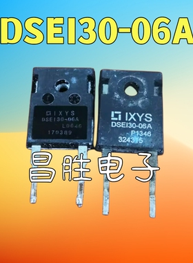 【昌胜电子】原装拆机 DSE130-06A DSEI30-06A 快恢复整流管