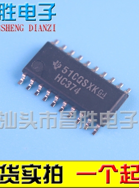 74HC374A SN74HC374NSR HC374 全新逻辑IC【SOP-20窄体】