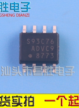 【昌胜电子】S93C76 93C76WP 93C76W6 93LC76 存储器芯片 SOP-8
