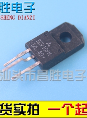 【昌胜电子】原装拆机 BCR10PM-12L TO-220F 双向可控硅三极管