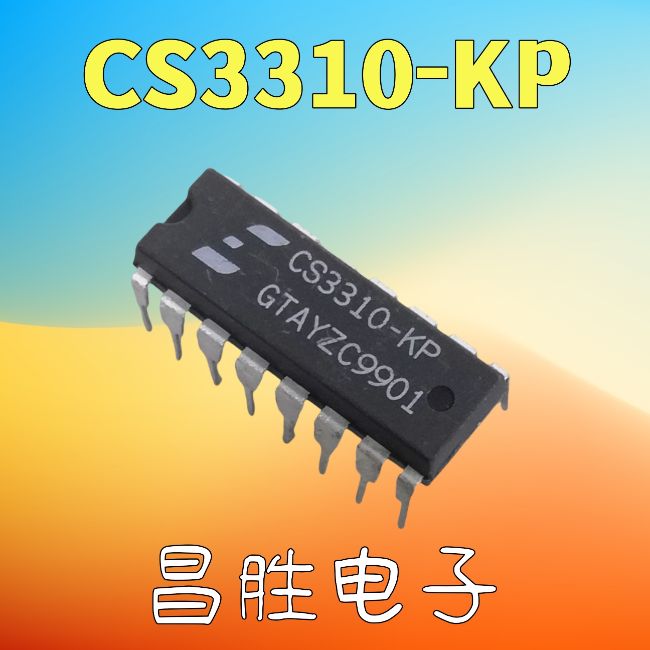 CS3310-KP立体声数字音量芯片