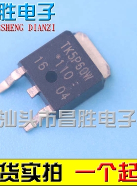 【昌胜电子】TK5P60W TK5P60V MOS场效应管 TO-252