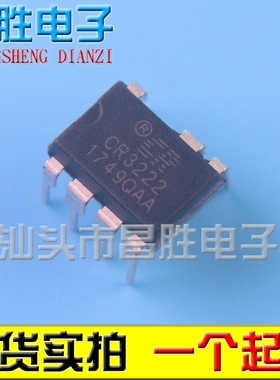 【昌胜电子】全新原装 CR3222 DIP-7低功率AC-DC待机电源适配器