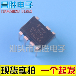 【昌胜电子】全新原装 CR3222 DIP-7低功率AC-DC待机电源适配器
