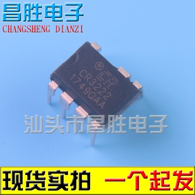 CR3222DIP-7AC-DC待机电源芯片