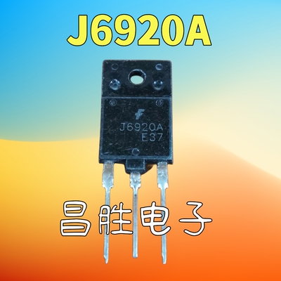 J6920AJ6920电视机行管