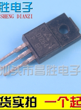 【昌胜电子】原装进口拆机 2SD1264A D1264 测试好发货