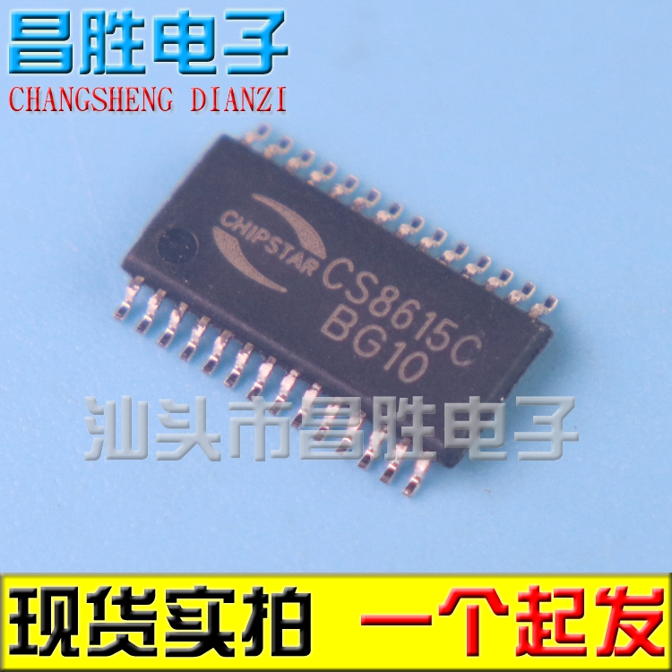 【昌胜电子】CS8615C CS8615 全新音频放大器 TSSOP-28