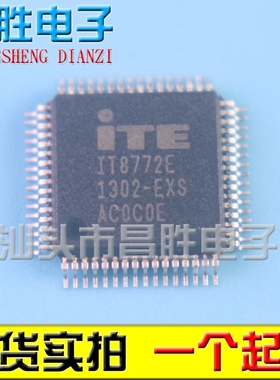 【昌胜电子】IT8772E-EXG CXG CXS FXS FXG 版本齐全