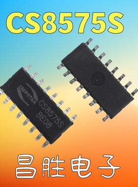 全新原装 CS8575S CS85755 音频放大芯片 贴片SOP-16