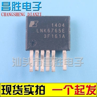 全新原装 LNK6665E LNK6666E LNK6765E 电源管理芯片