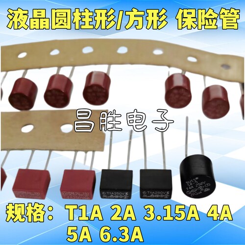 250VT1A2A3.15A4A5A6.3A