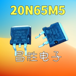 【昌胜电子】UTC20N65G 20N65M5 STB20N65M5 场效应管 贴片TO-263