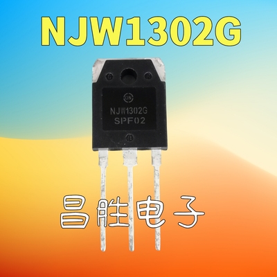 全新原装NJW1302G音频功放管