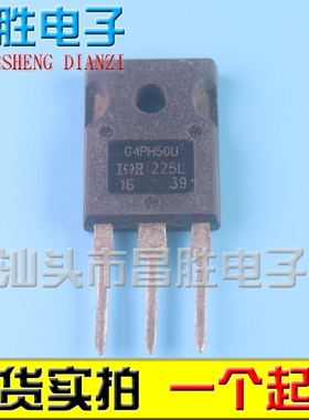 进口拆机 IRG4PH50U G4PH50U G4PH50UD G4PH50K IGBT场效应管