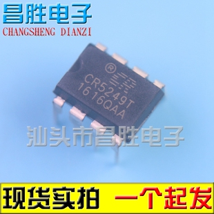【昌胜电子】全新原装 CR5249T 低待机功耗功率开关芯片 DIP-8
