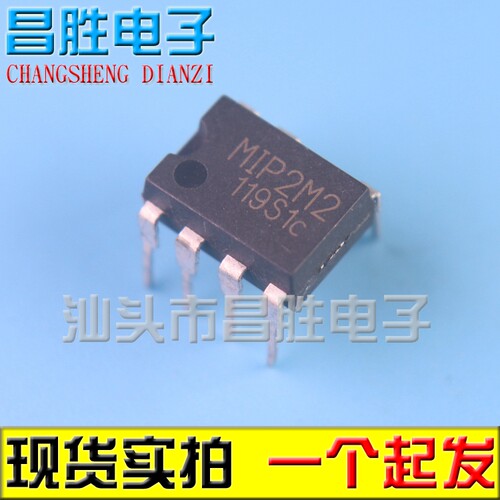 【昌胜电子】MIP2M2 液晶电源芯片 DIP-7