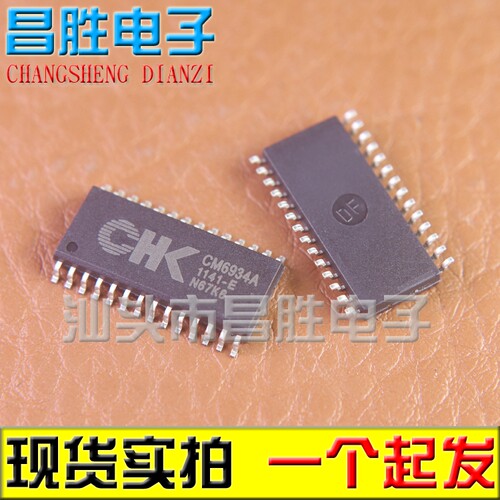 CM6934A电磁炉显示板芯片IC