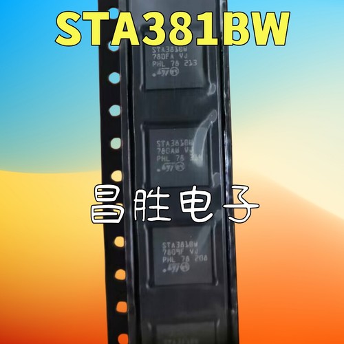 全新原装STA381BW音频处理器