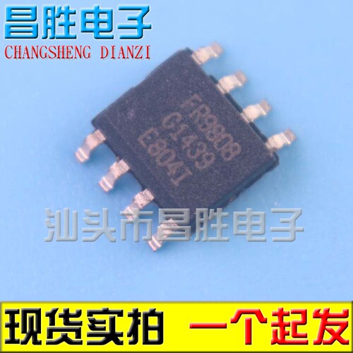【昌胜电子】FR9808 全新电源芯片 SOP-8