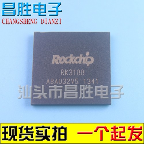 【昌胜电子】原装正品 RK3188 RK3188-T 平板电脑CPU