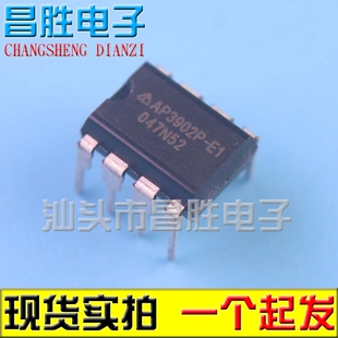 【昌胜电子】AP3902P-E1 UC3902N 液晶电源芯片 DIP-8