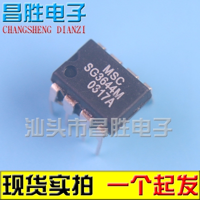 SG3644MDIP-8直插8脚芯片