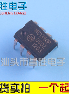 【昌胜电子】原装正品 MC1350 MC1350P = MC1490 DIP8 运算放大器