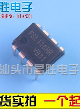 【昌胜电子】FSL116HR FSL116LR 液晶电源芯片 DIP-8