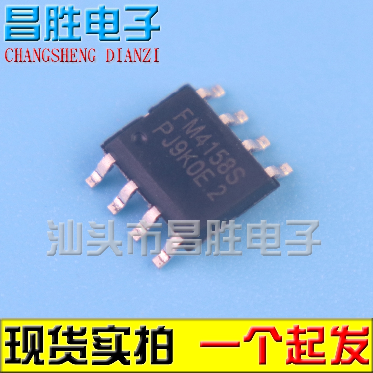 【昌胜电子】全新原装 FM4158S 单声道5W D类音频功放芯片 SOP-8