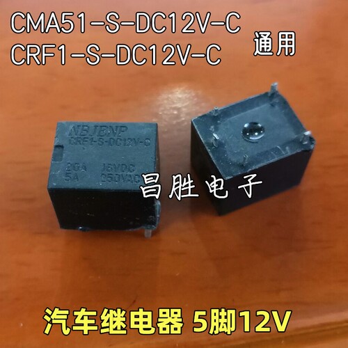 CMA51-S-DC12V-C通用CRF1