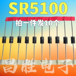 【拍一发10个】全新 SR5100 SB5100 =SR510 肖特基二极管 100V/5A