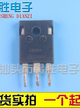 【昌胜电子】30N60C3D SGW30N60 G30N60HS G30N60B3 原装进口拆机