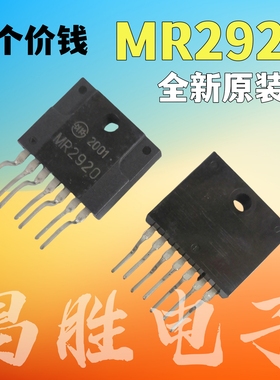 全新原装 MR2920 空调电源模块