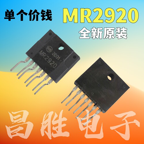 全新原装MR2920空调电源模块