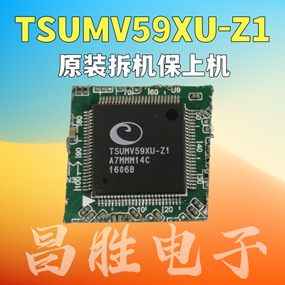 TSUMV59XU-Z1液晶屏芯片