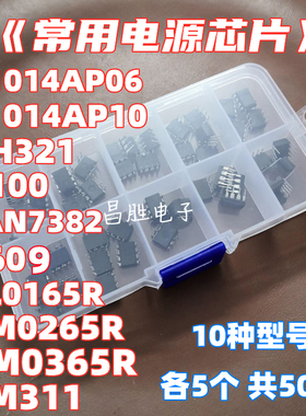 P1014 DH321 Q100 FAN7382 DL0165 DM0265 DM0365 DM311 电源芯片