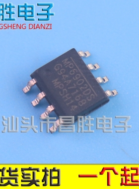 全新原装 MP6902DS 快速关断智能控制器 SOP-8