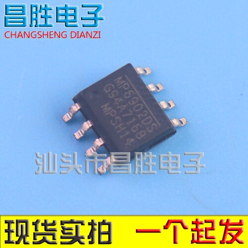 MP6902DS智能控制器SOP-8
