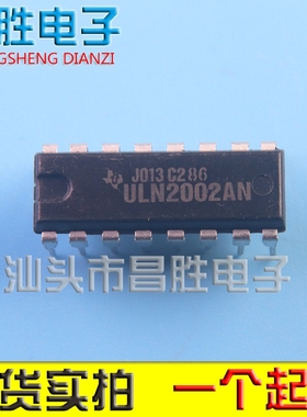 【昌胜电子】直插 ULN2002A ULN2002AN 达林顿阵列IC芯片DIP-16
