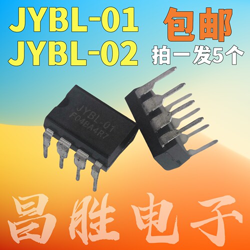 JYBL-01JYBL-02电源芯片DIP-7