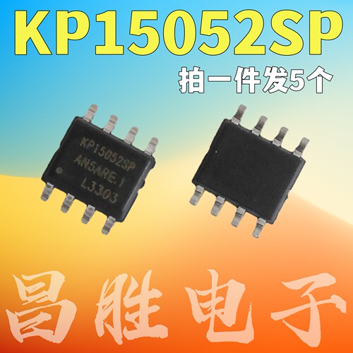 KP15052SP非隔离恒压芯片SOP-8