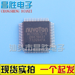 【昌胜电子】原装正品 NCT5567D-B NCT5567D-8 QFP封装