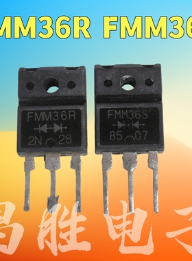 原装进口拆机 FMM36R FMM36S  快恢复整流管 一对6元